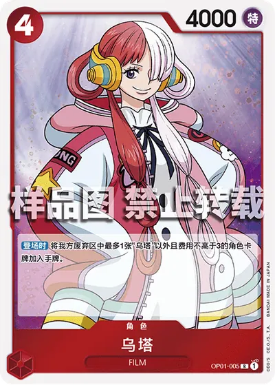 乌塔