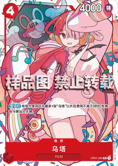 乌塔
