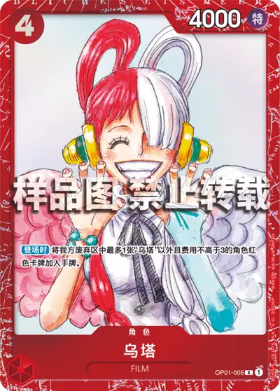 乌塔