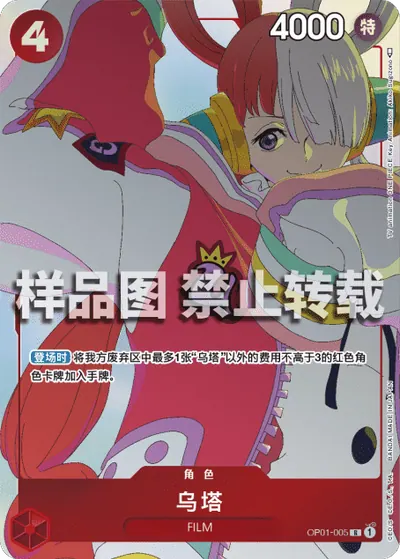 乌塔