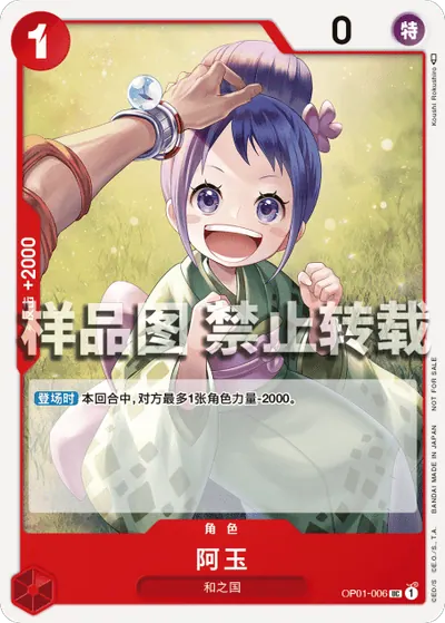 Otama