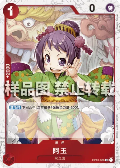 阿玉