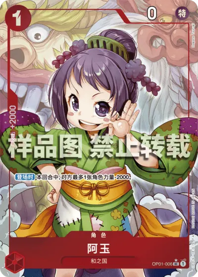 阿玉