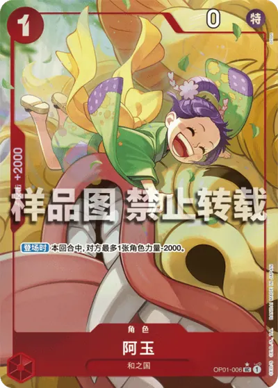 阿玉