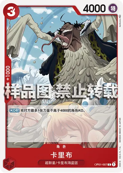 卡里布