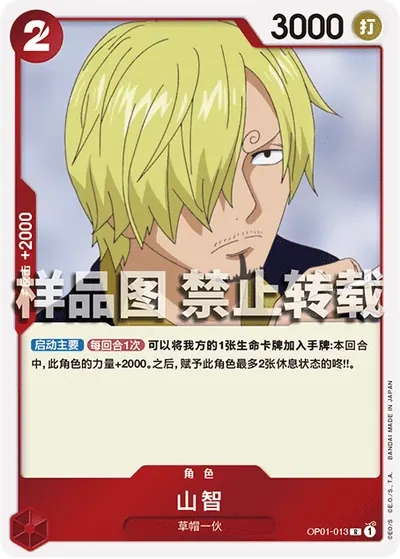 山智