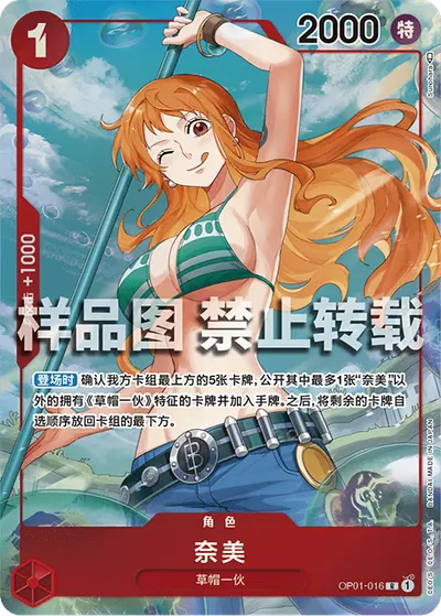 奈美