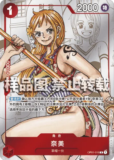 奈美