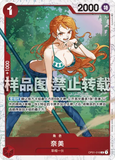 奈美