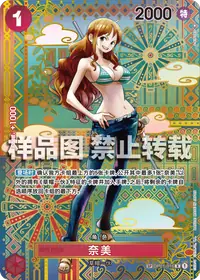 奈美 OP01-016_p4 · SP