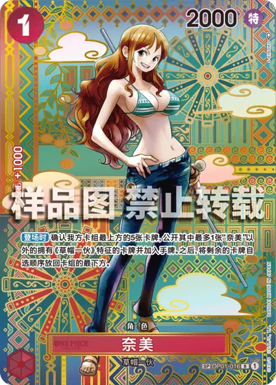 奈美