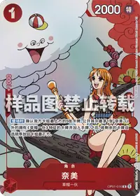 奈美 OP01-016_p5 · 异画