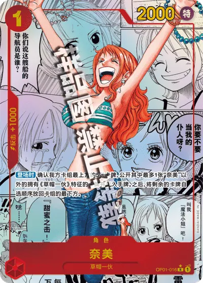 奈美 OP01-016_p8