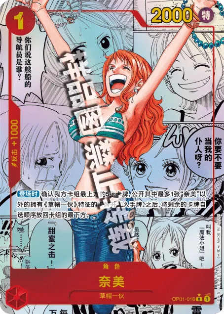 奈美 OP01-016_p8