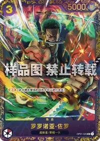 Roronoa Zoro OP01-025_ja4 · Illustration alternative