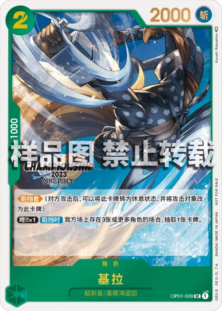 Killer OP01-039_cn2