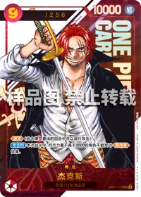 杰克斯 OP01-120_ja4 · 编号