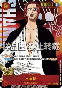 杰克斯 OP01-120_p1 · 异画