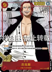 杰克斯 OP01-120_p2 · 漫画