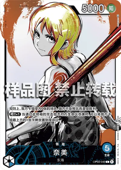 奈美 OP03-040_p1