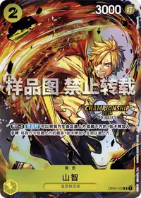 山智 OP03-102_p2 · 异画