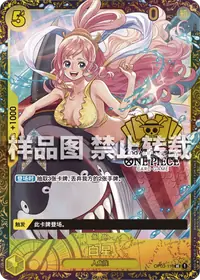 白星 OP03-116_p2 · 冠军