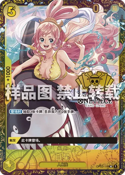白星 OP03-116_p2