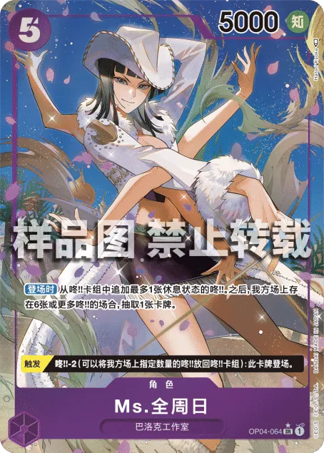 Ms.全周日 OP04-064_p1