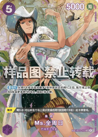 Ms.全周日 OP04-064_p2