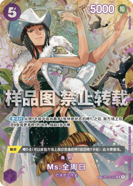 Ms.全周日 OP04-064_p2