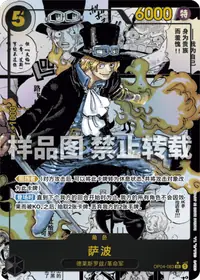 萨波 OP04-083_r1 · 漫画