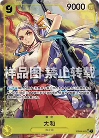 大和 OP04-112_p1 · 异画