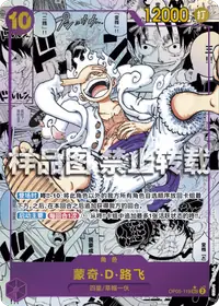 蒙奇·D·路飞 OP05-119_p2 · 漫画