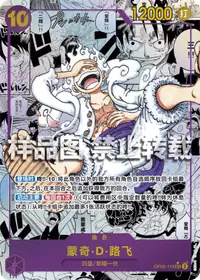 蒙奇·D·路飞 OP05-119_r2 · 漫画
