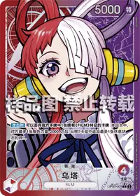 乌塔 OP06-001_p1 · 异画