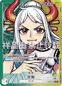 大和 OP06-022_p1 · 异画