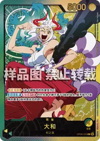 大和 OP06-022_p2 · SP