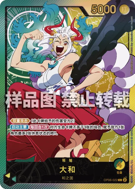 大和 OP06-022_p2