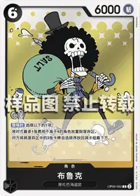 布鲁克 OP06-092 · 普通
