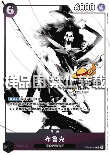 布鲁克 OP06-092_ja1