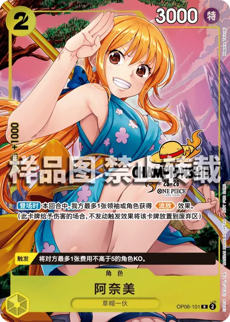 O-Nami OP06-101_cn5