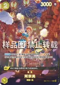 阿奈美 OP06-101_p2 · SP