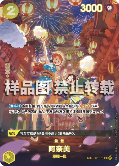 阿奈美 OP06-101_p2