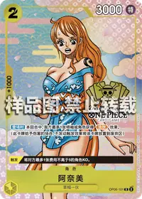 阿奈美 OP06-101_p5 · 异画