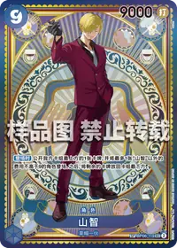 山智 OP06-119_p2 · SP