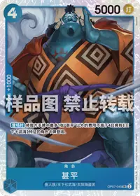 甚平 OP07-045