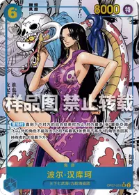 波尔·汉库珂 OP07-051_p2 · 漫画