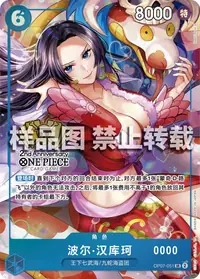 波尔·汉库珂 OP07-051_p4 · 异画