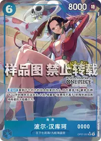 波尔·汉库珂 OP07-051_p5 · 异画