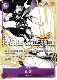 Sanji OP07-064_ja3 · Alternate art